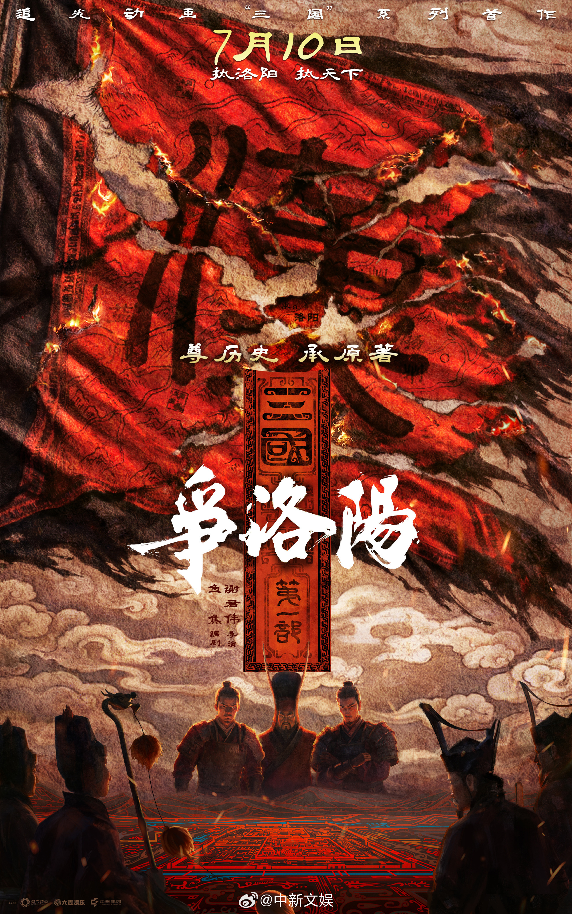 【群星闪耀时撤出暑期档】这个周末，多部电影撤出暑期档。7月26日晚，《群星闪耀时