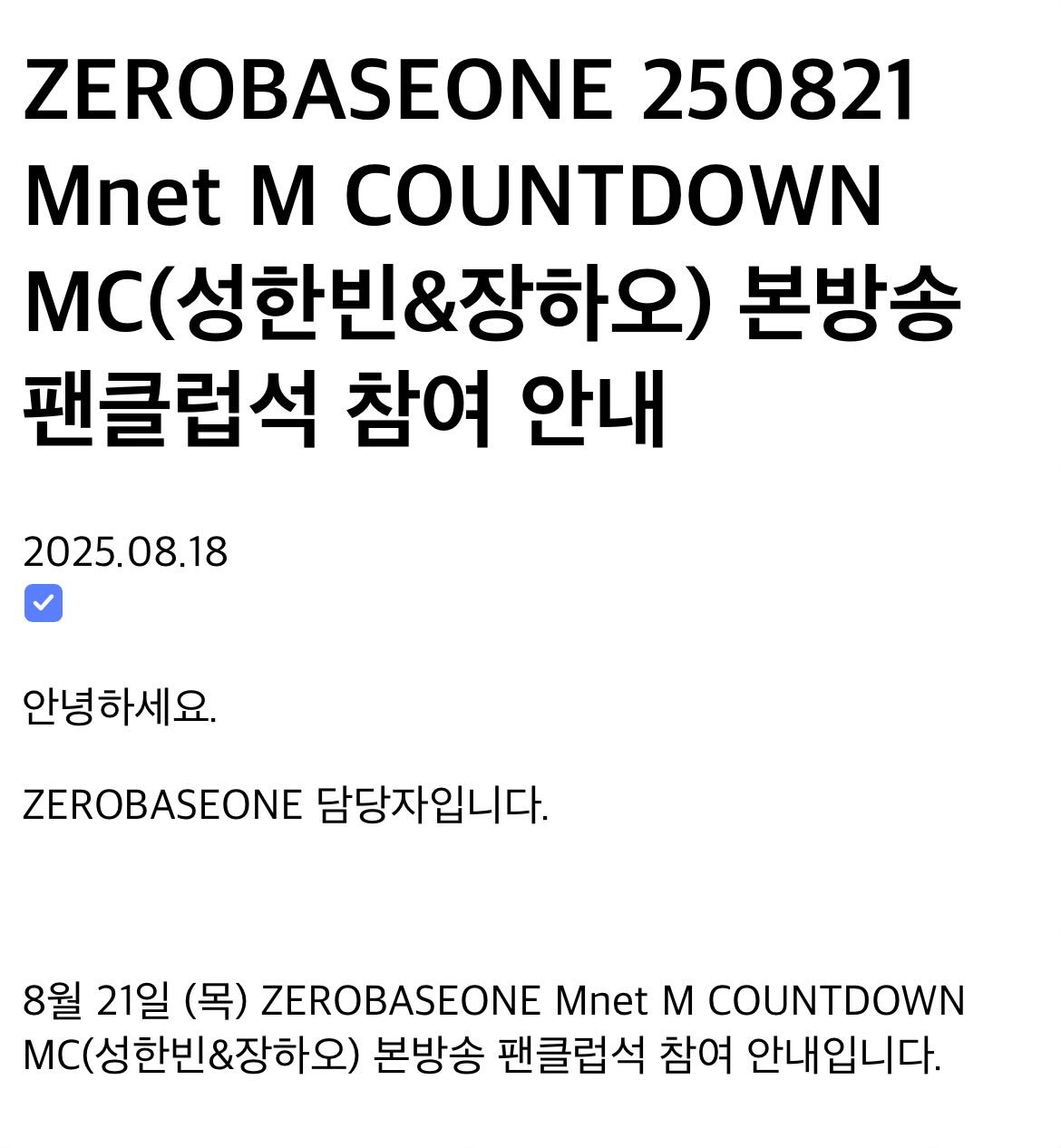 zb1章昊、成韩彬将担任本周mcd的特别mc ​​​