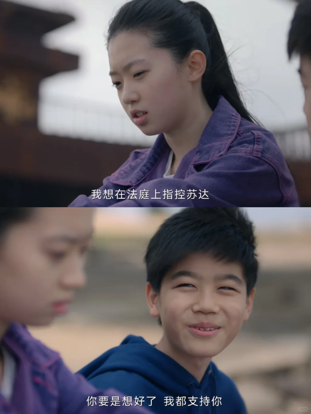 幸好筱洁的身边有周乔❗️善良又苦命的小孩❗️