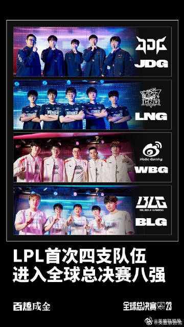 在我看来lpl包揽4强的可能性无限大聊聊微乎其微的可能，LPL包揽四强首先得说，