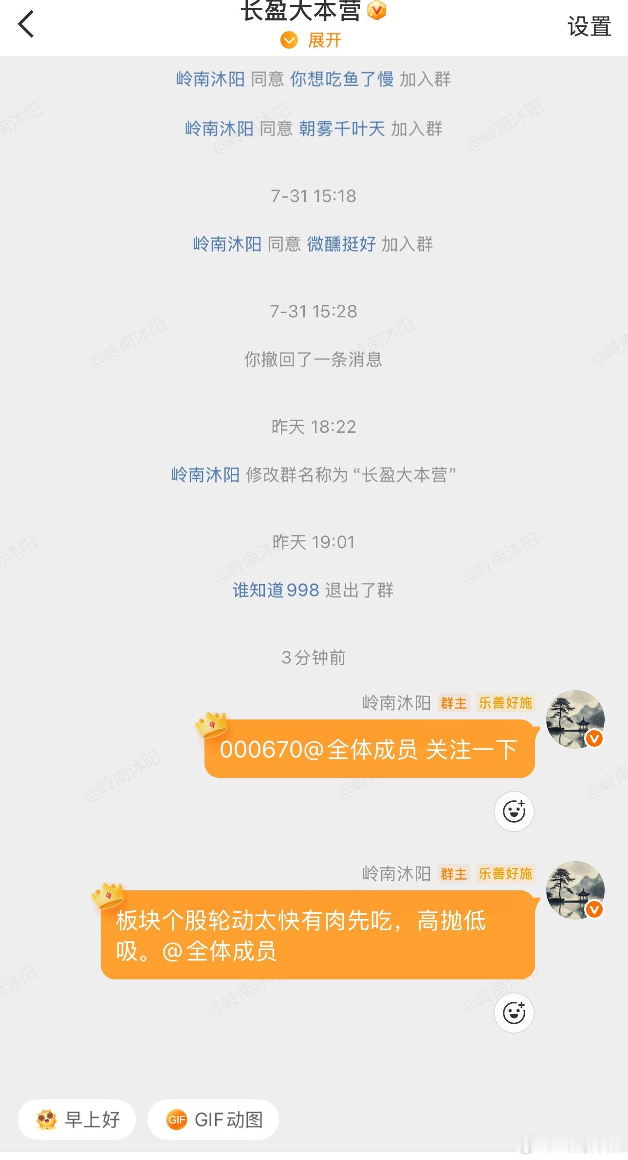 昆仑冲高出同车吃大肉、顺势低吸盈方、继续格局中冶、看附图！⚠️免责提醒所有盘面观