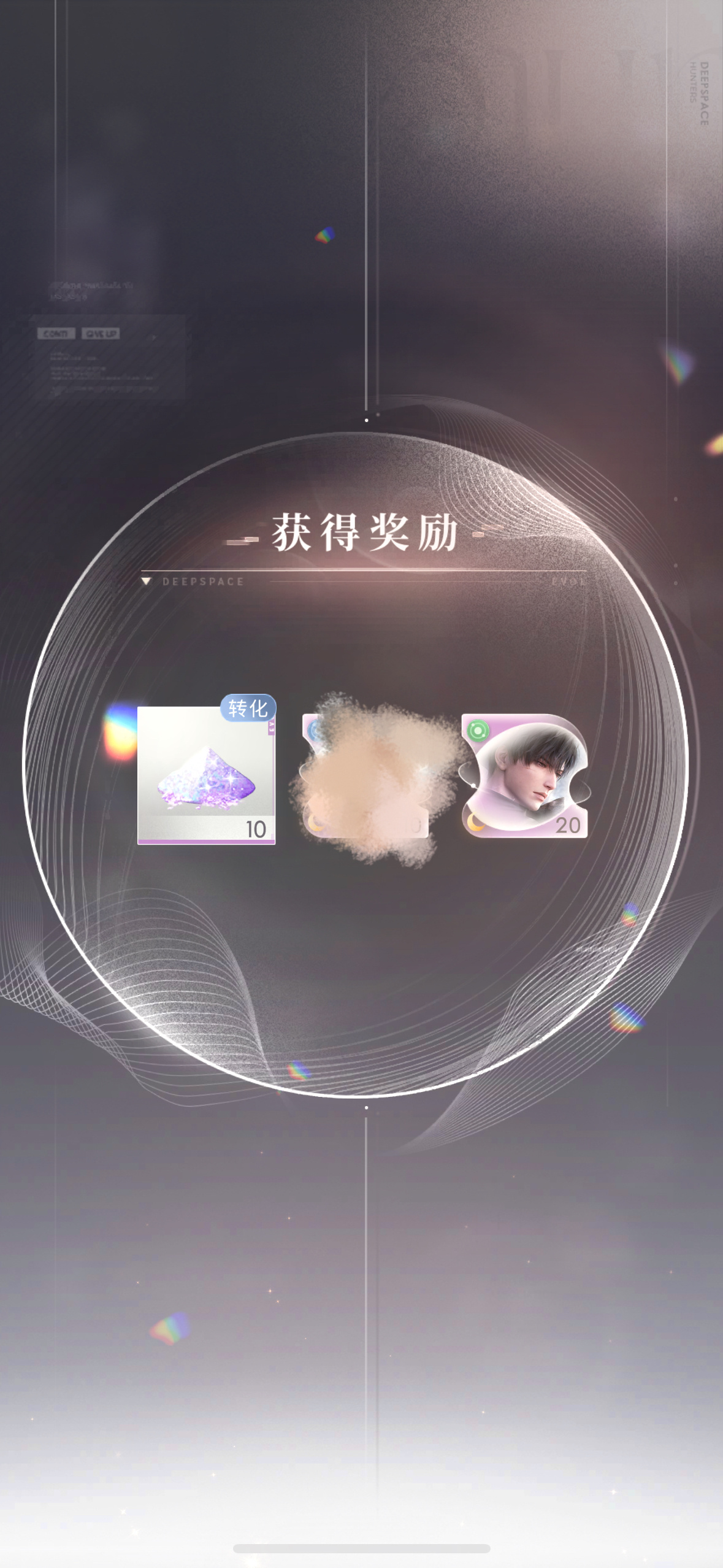 谁能再送我20个碎片 