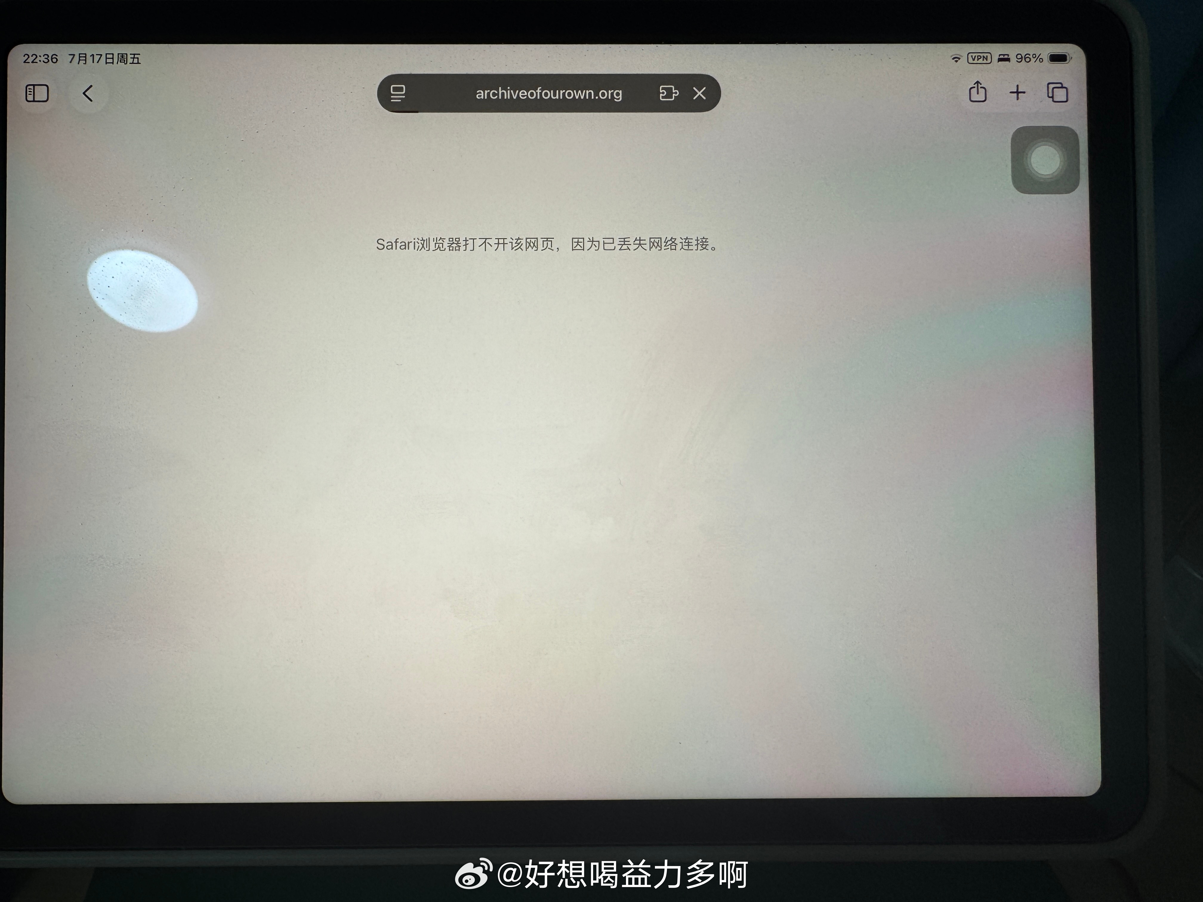 别闹了，我的ao3为什么打不开了今晚不能爽吃了.....来来回回切了十个线路都不