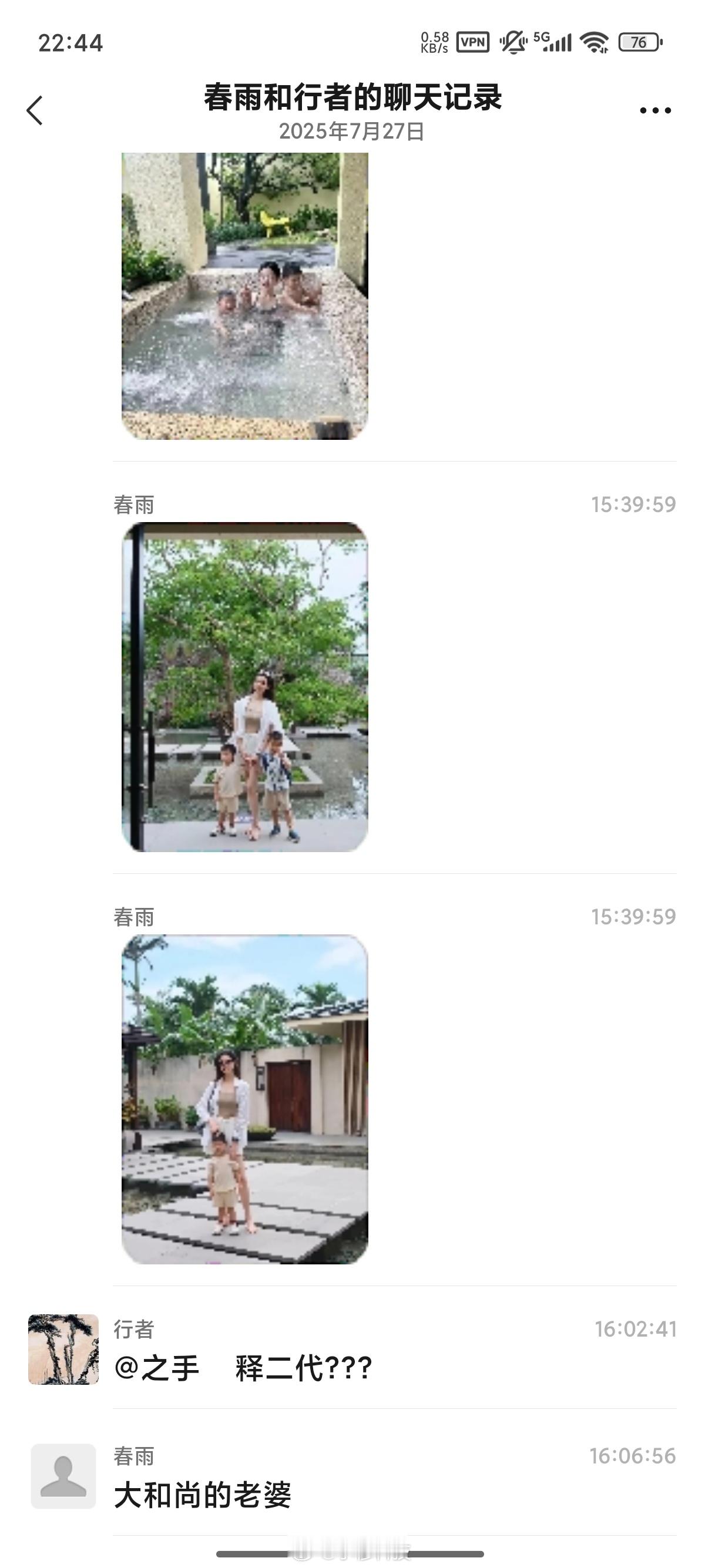 释永信与多名女性保持不正当关系释永信育有私生子网传的释永信情人和私生子，这瓜保熟