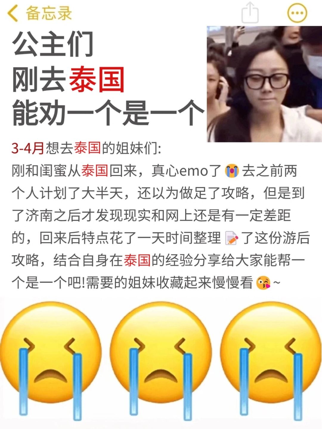 听劝家人们❗泰国会惩罚不做攻略就去的人❌
