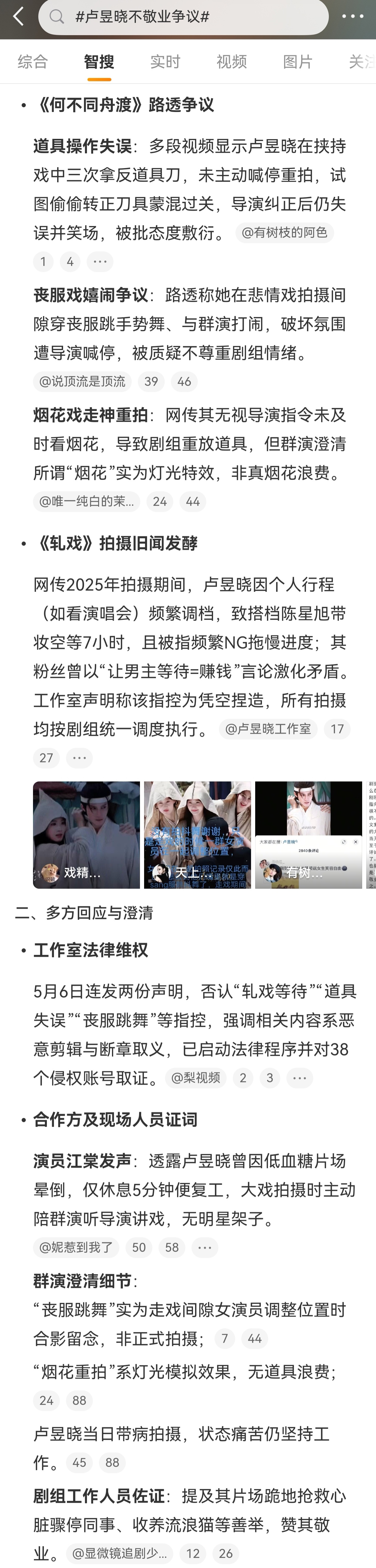2026-05-08总结①星空卫视下星  图1②蔡琴回应明年告别歌坛  图2③吴