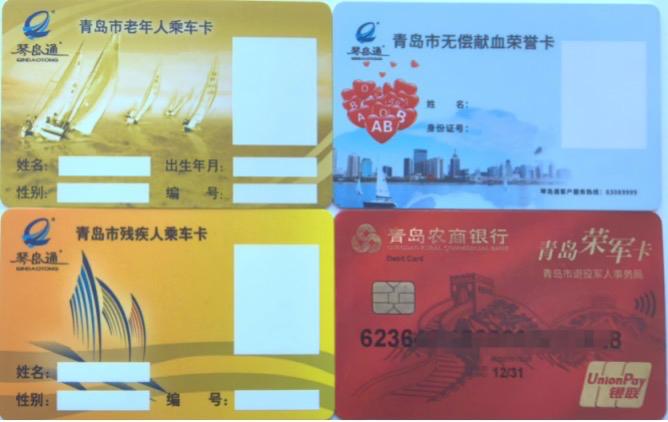 首先自己要搞明白，再来发文蹭流量，不要误导人们，青岛市琴岛通实名制免费公交卡都需