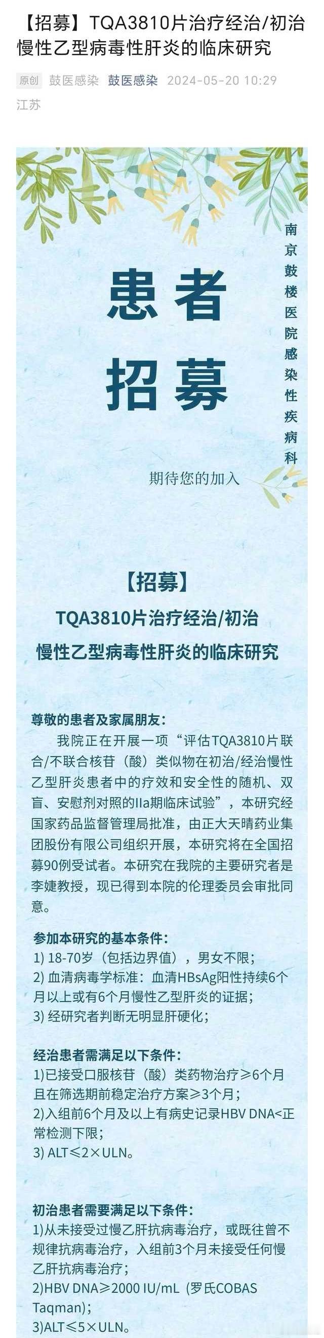 #乙肝[超话]#粉丝问：但我也不是很清楚具体具体治疗终点 ​​​