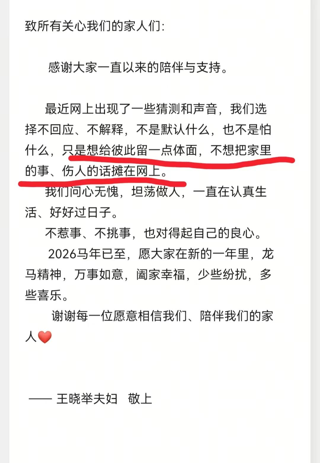 现在全网最后悔的男人就是王晓举了吧！
不是因为认回了亲妈妈，也不是因为开了认亲宴
