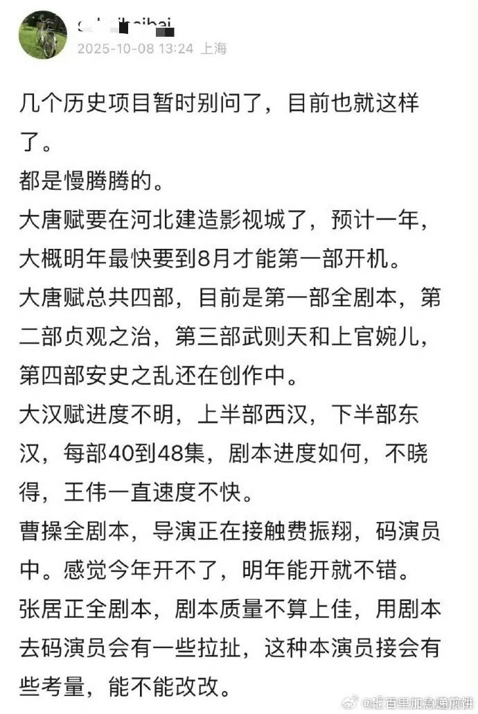 网传大汉赋主演邓超古装历史剧《大汉赋》选角引发大量讨论，网传邓超出演汉武帝，昔日