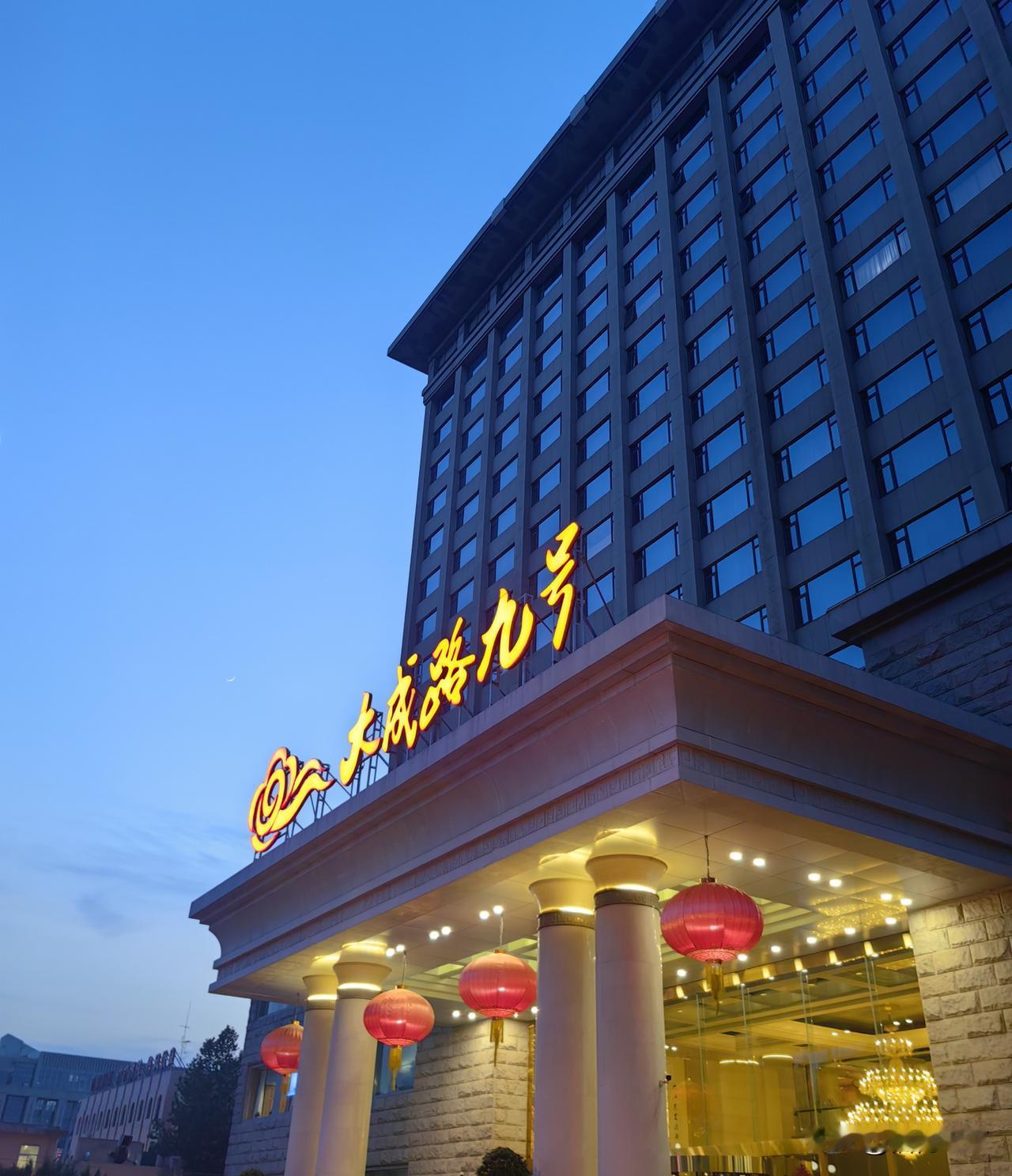 今天要给大成路9号酒店点个赞，吃早餐时丢了一个小包在一楼餐饮处。下午登机时候才想