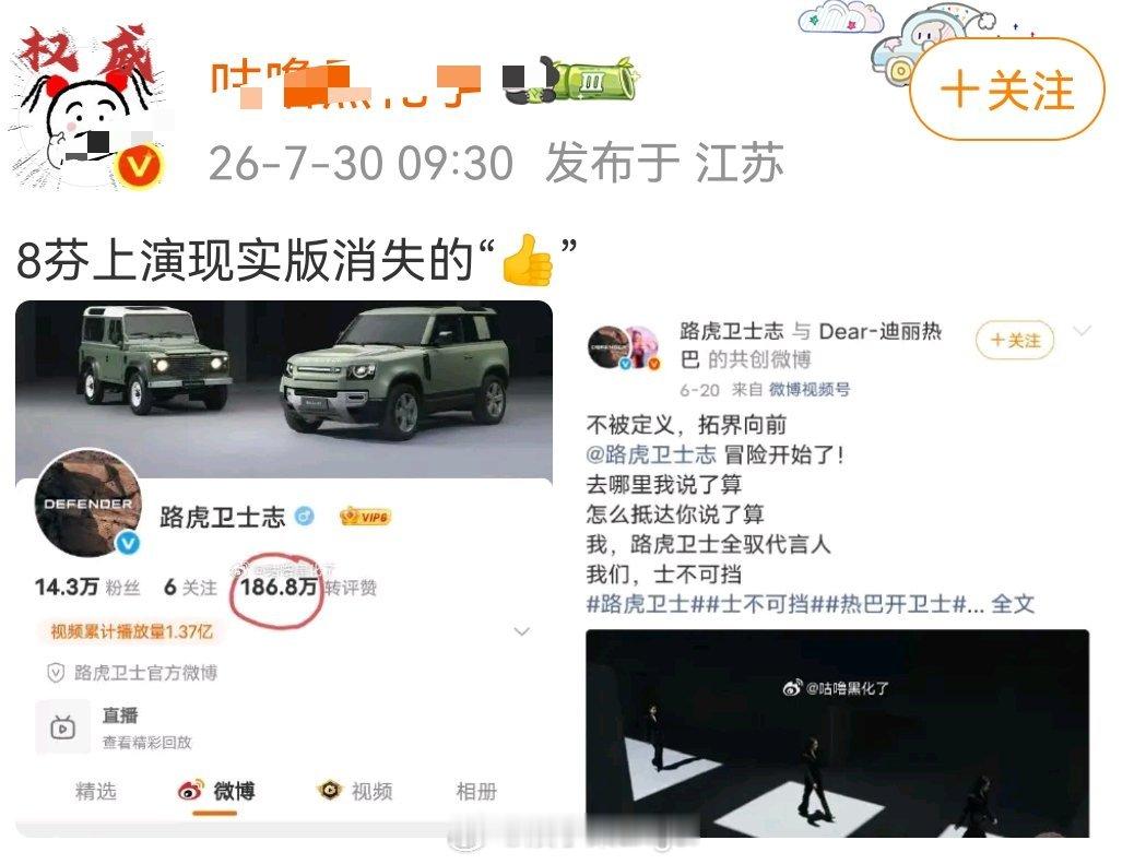 这家难道不知道吗？明星单独发布的同款合作物料微博明星自己账号发出的商务微博，转赞