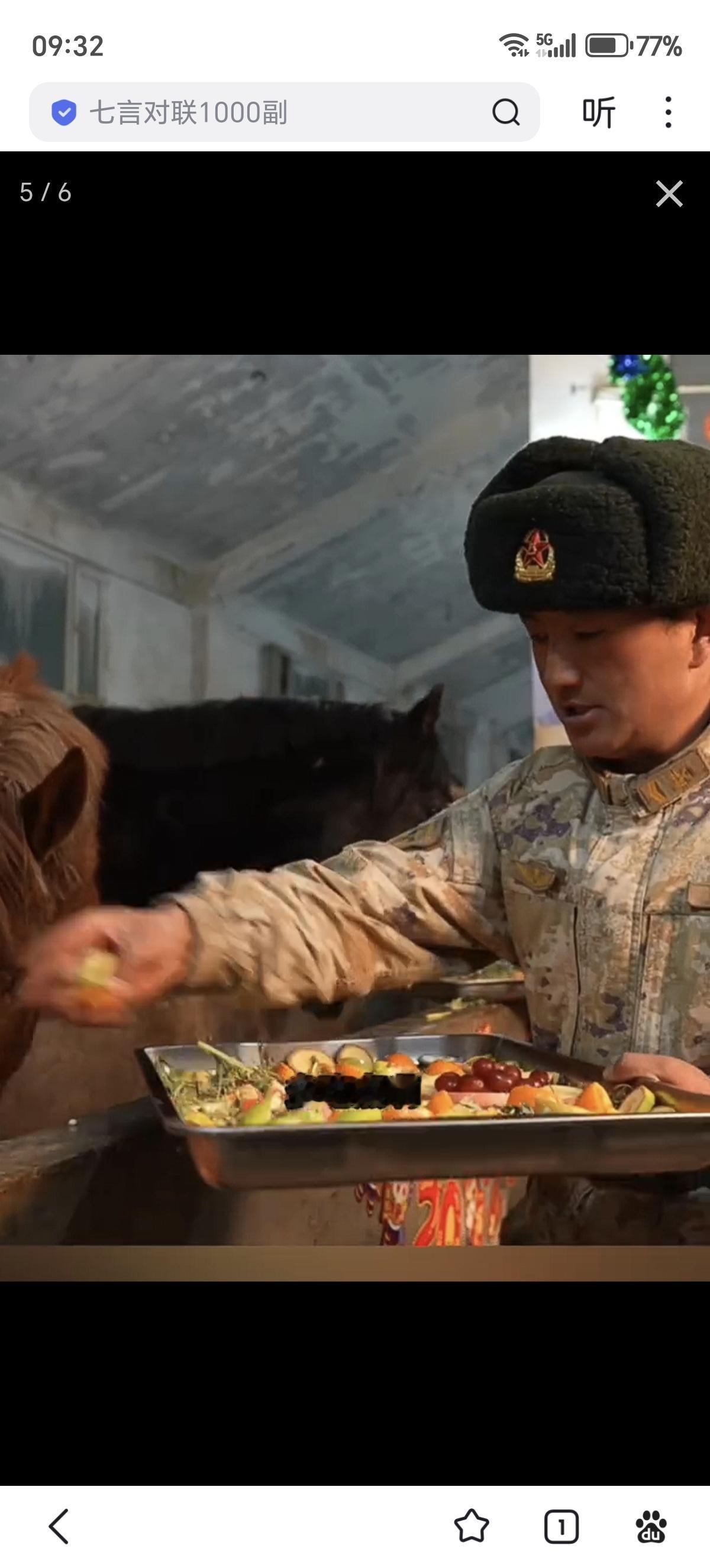 铁师傅和班长们喂军马吃年夜饭了。