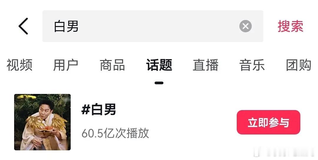 被炸前还有10亿，这60亿是炸后重建，更吓人的是这tag到现在增速还很快 