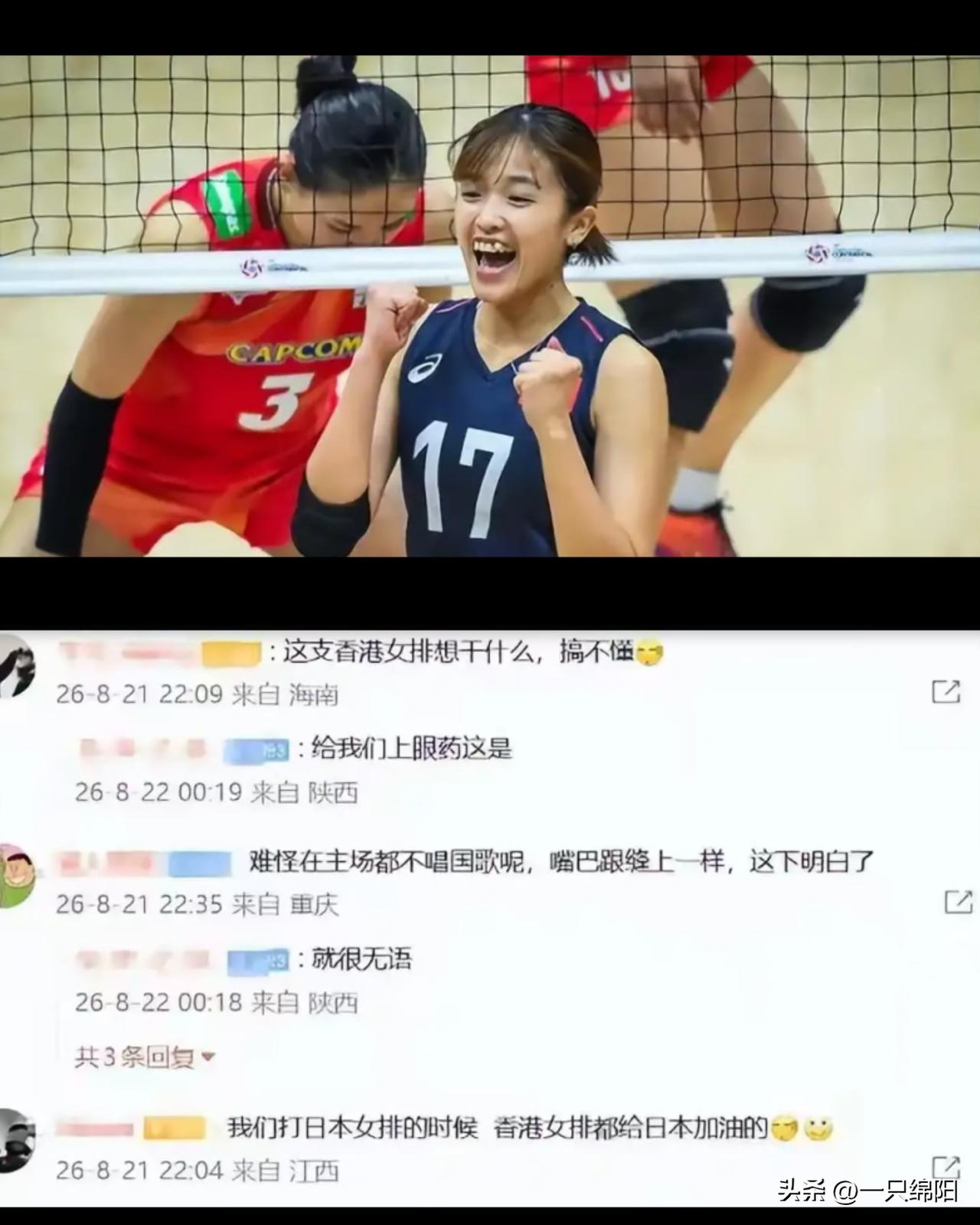 最大的问题出来了

终于明白中国香港女排为啥敢这么干了？

看她身边站的是谁，瞬
