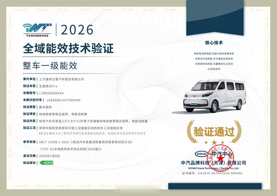 7月10日，超能商用高效轻客五菱扬光Pro限时先享政策正式发布，推出1000元下