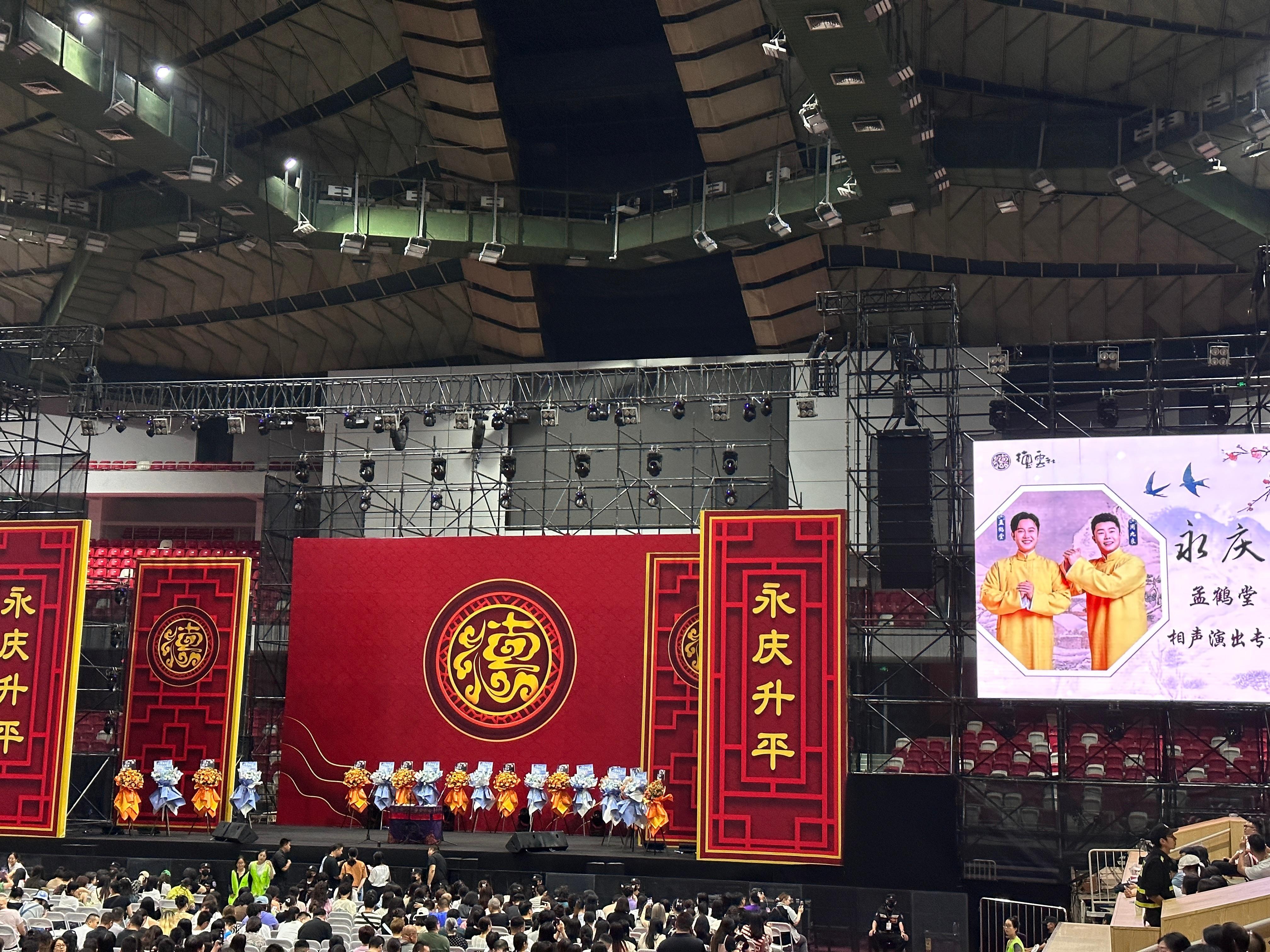 #孟鹤堂周九良成都相声专场# 今晚高筱贝侯筱楼开场表演《口吐莲花》[哈哈]不错不