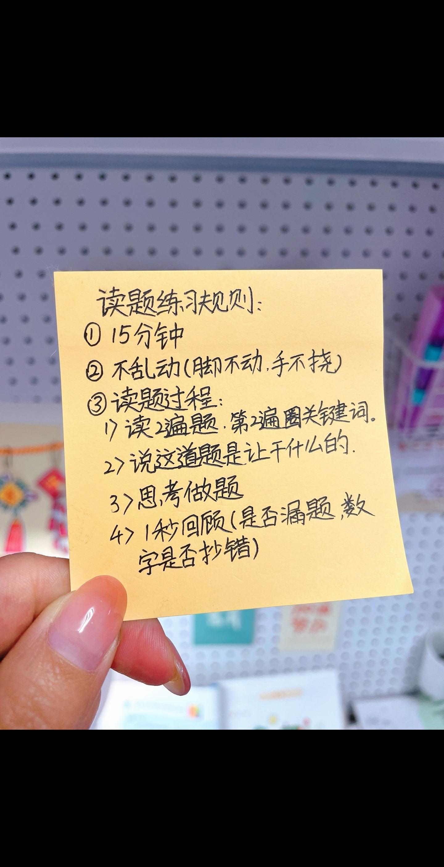 根据最近学习上出现的问题，我和小枣一起讨论，出了一个解决方案，每天15分钟读题练习，只交给她方法，不一定可以用到，要切实练习，通过集中练习，养成读题好习惯的同时，提高专注力，坚持一个月，希望可以有好的效果。