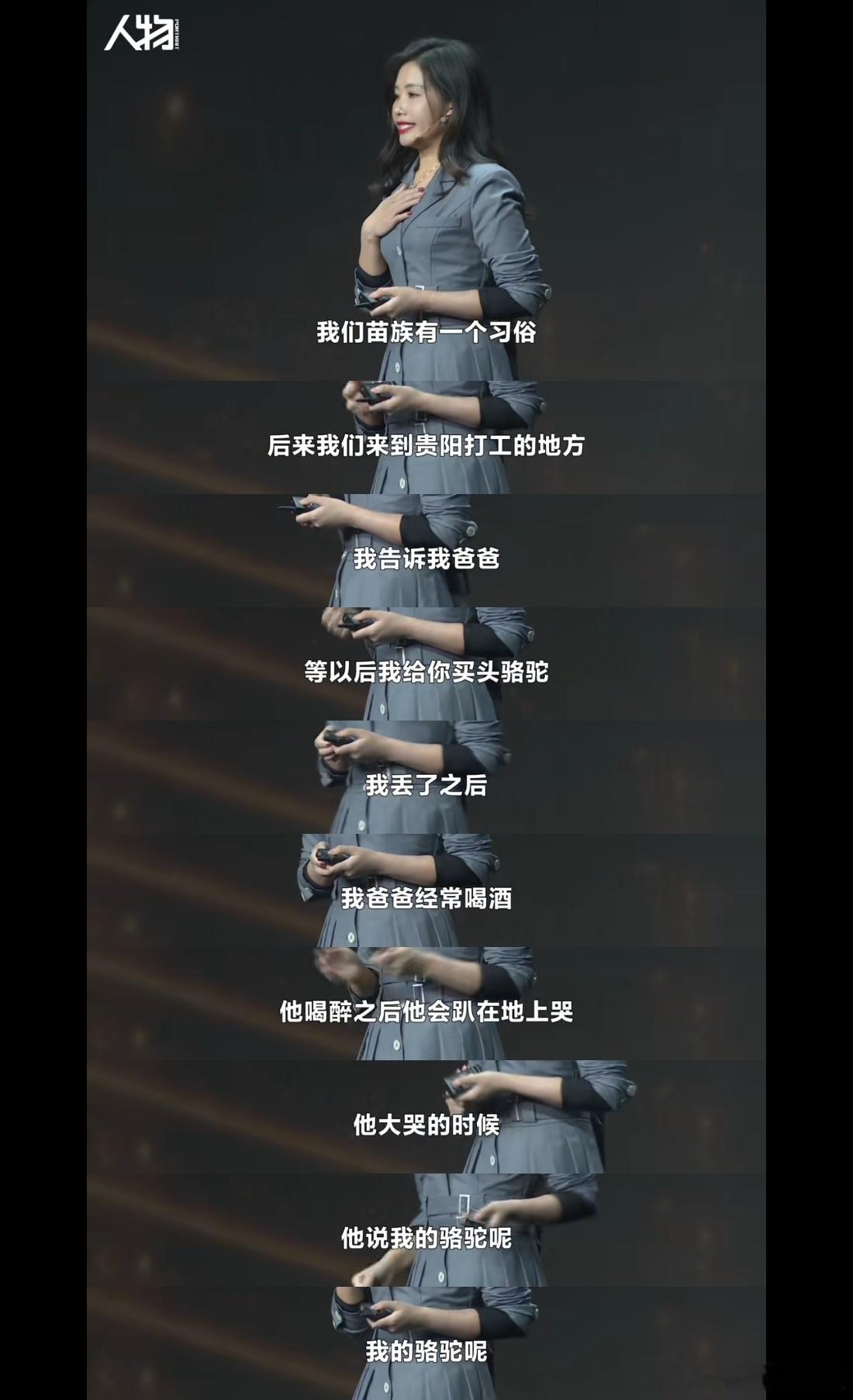 杨妞花的采访看人心里止不住的难受……6岁时被余华英从贵阳拐卖到邯郸，她怀疑过自己
