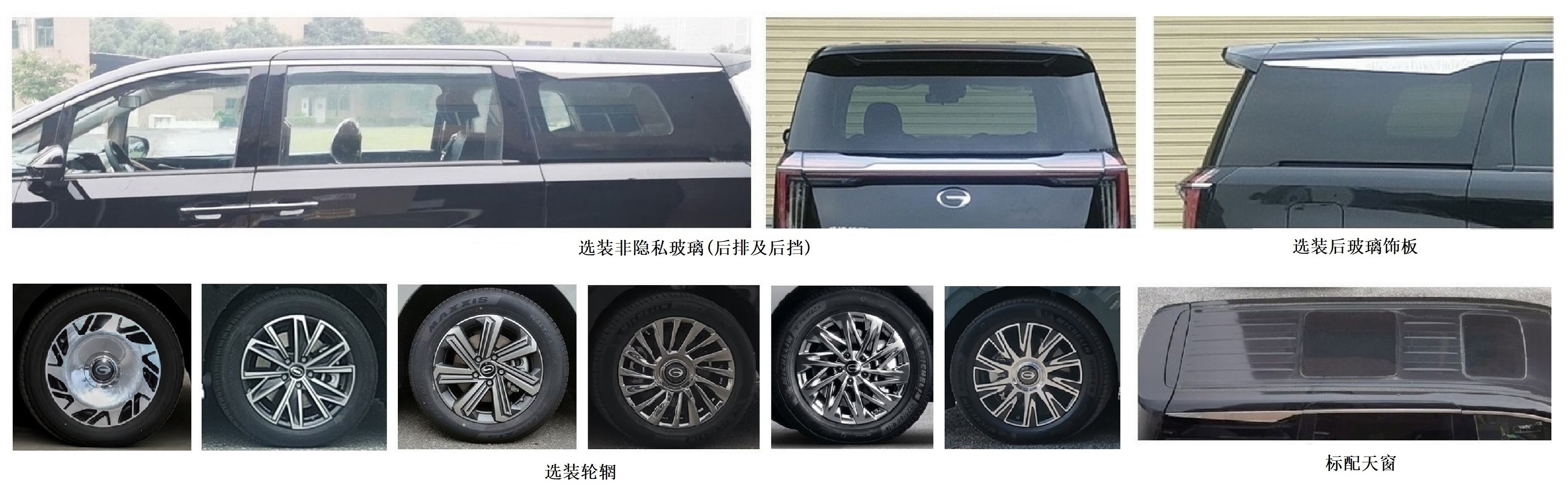 新款传祺向往M8申报图曝光 格栅有变动，尺寸比老款加大了，空间更宽敞~新车情报局