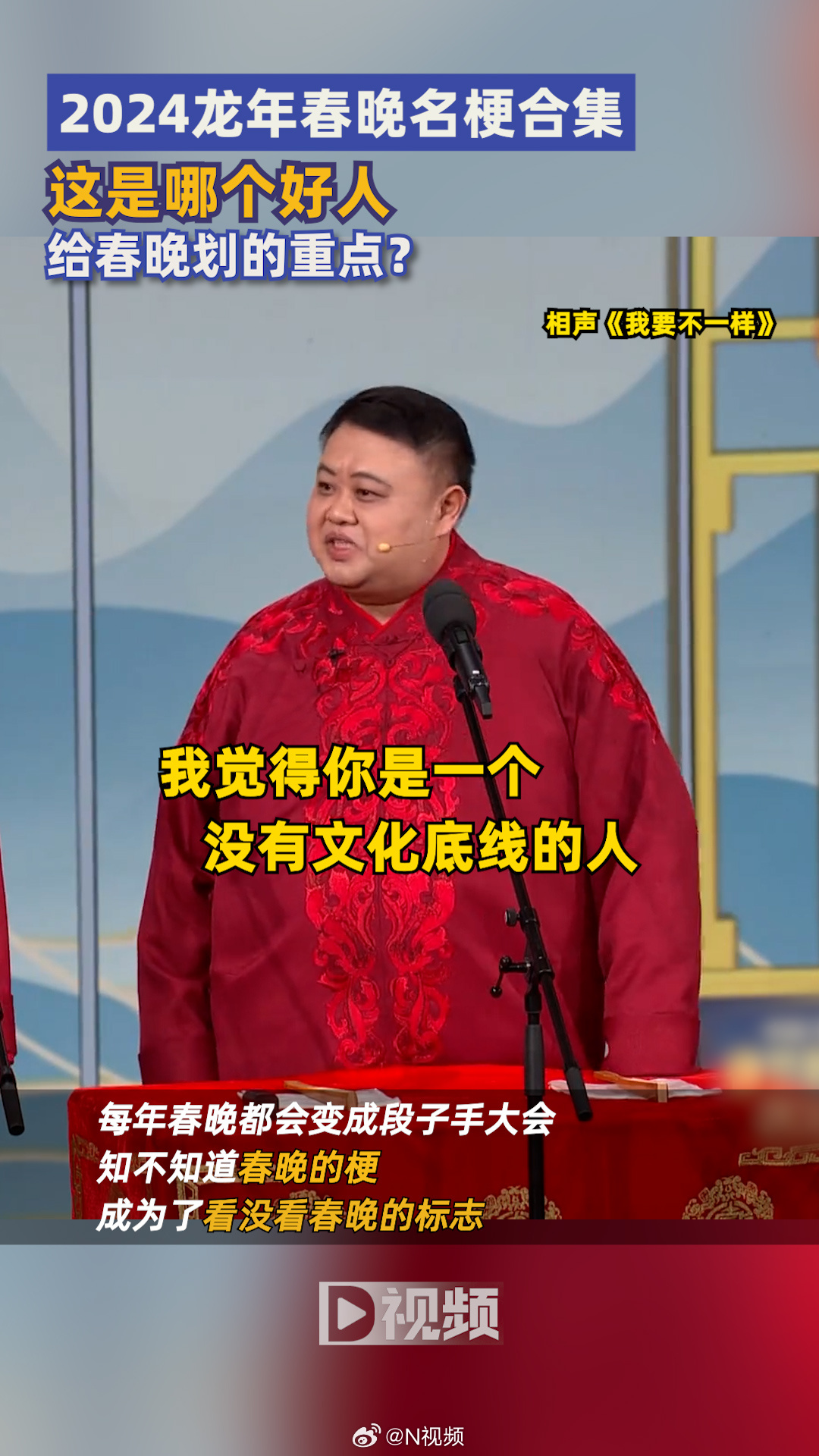 【#2024龙年春晚梗考试参考资料# 】大年初一，随着新春钟声的敲响，全国人民沉