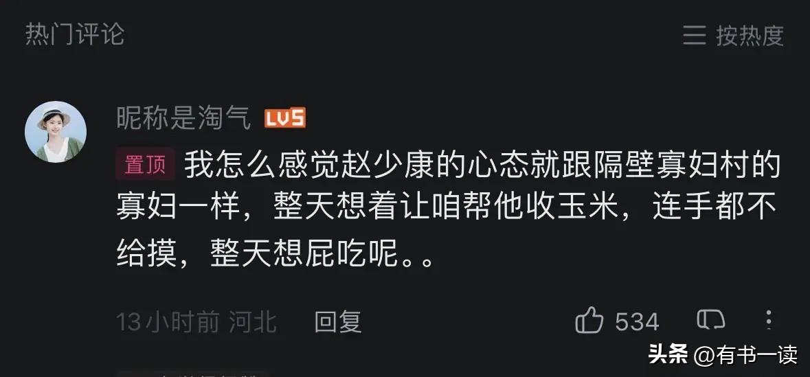 2026开年的一句神评火了！被无数人称为年度最佳评论，短短一句话，戳破台湾某些人
