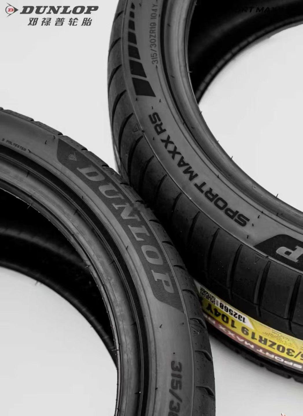 邓禄普SPORT MAXX RS 系列这是一款价格非常合理的进口运动轮胎 
