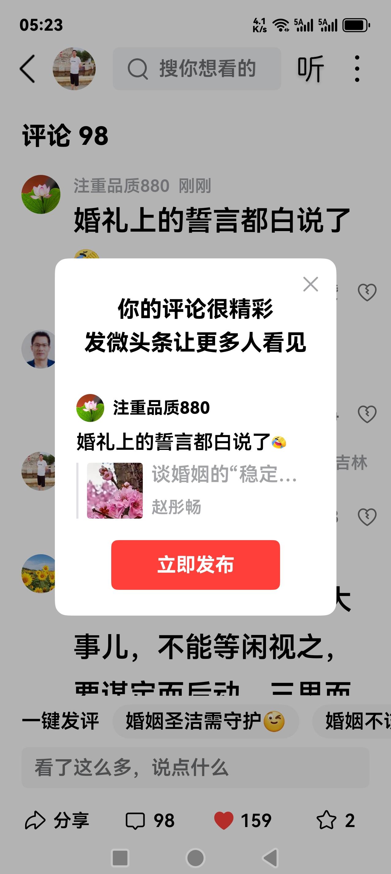 婚礼上的誓言都白说了[捂脸]
