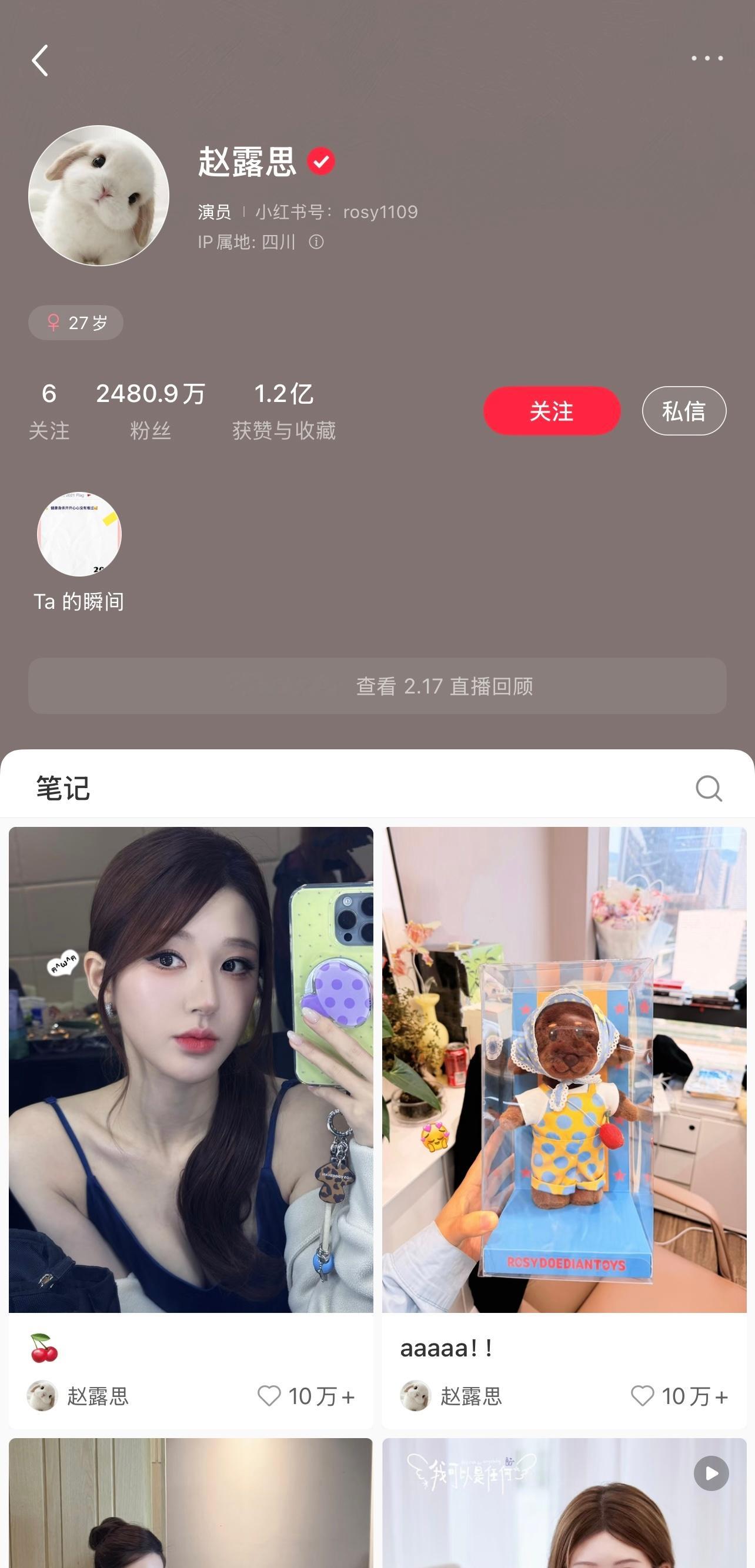 注销了wb但是小红书数据竟然暴杀了