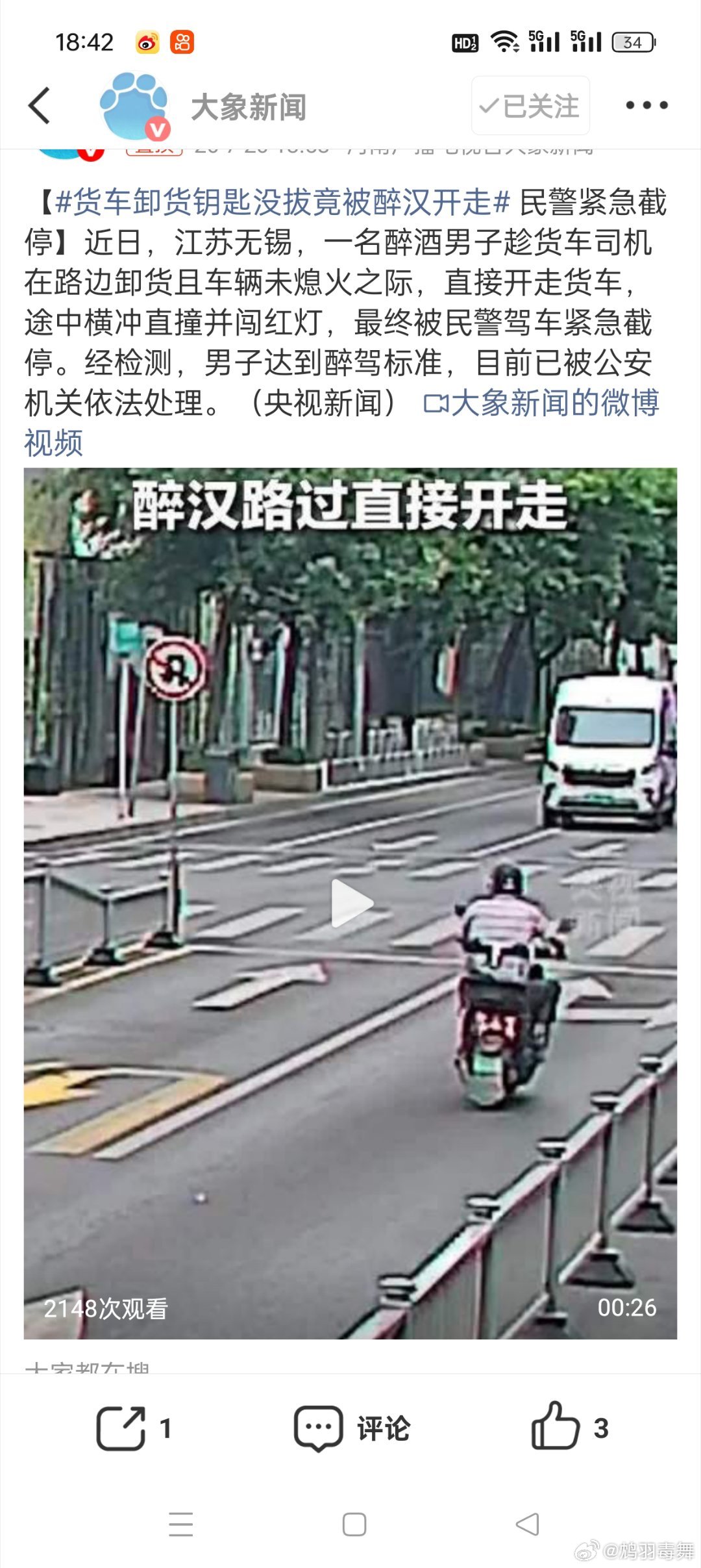 货车卸货钥匙没拔竟被醉汉开走这也太离谱了，货车卸货钥匙竟然没有拔本来就很危险，结