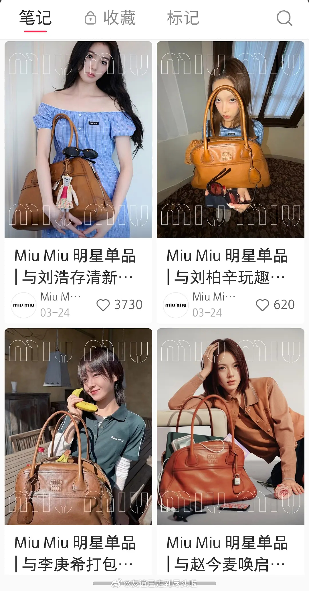 从miumiu同框官方物料看，刘浩存的肢体语言和眼神传递不够有高级感，太讨好镜头