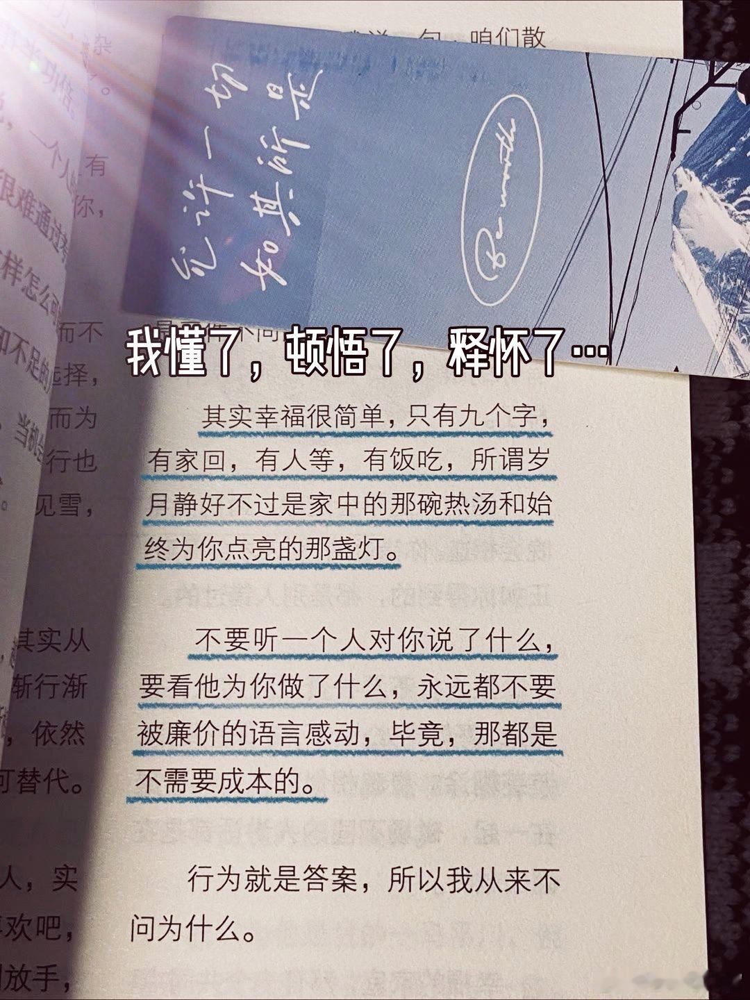 姐妹，请记住永远都不要被廉价的语言感动！情感