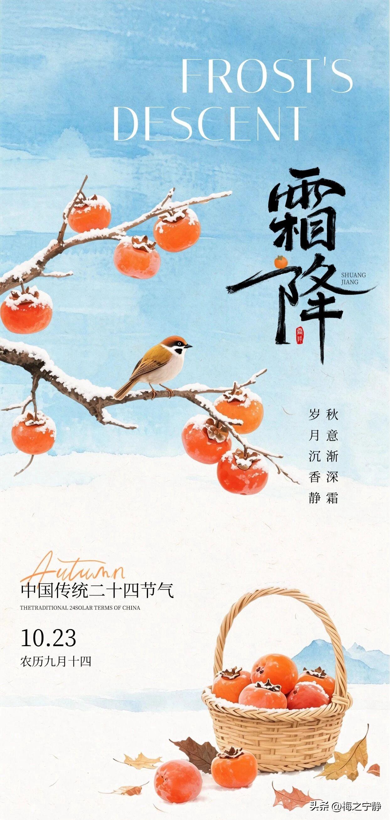 🍂 霜降早安｜平安相伴🌼☕️🍒🍑🐎
晨光微露，霜意渐生，暮秋已至深处。