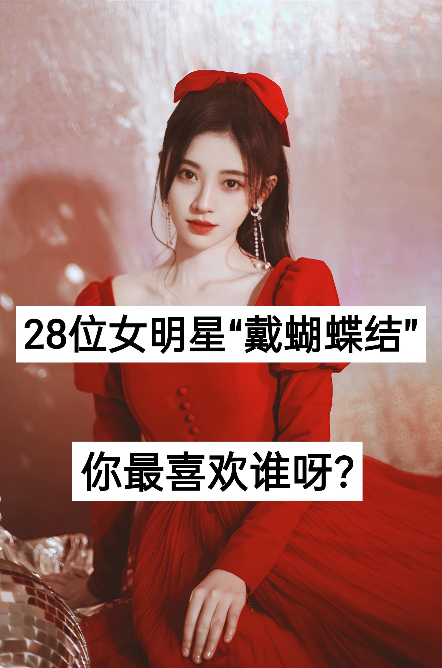 喜欢谁呀❤️