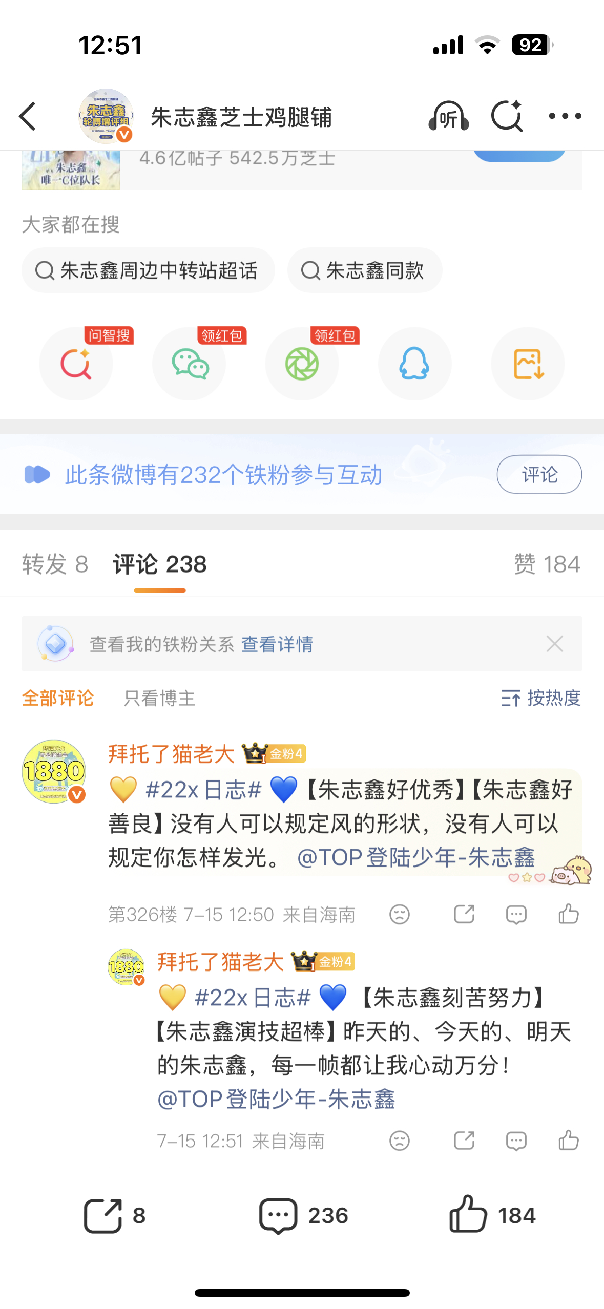 朱志鑫  7.15🎫➕🏡  专栏 · 猫粮小屋