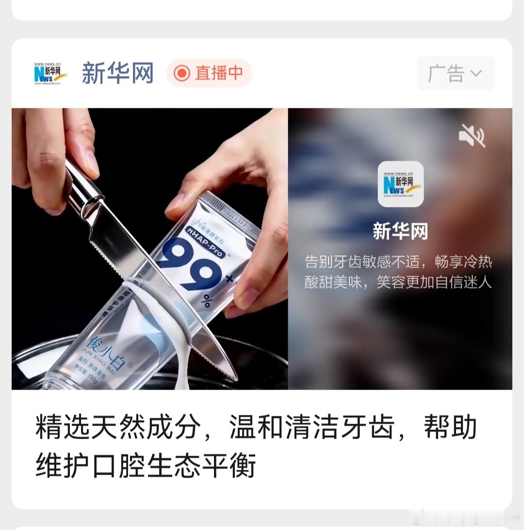 新华网是转型还是转行了？过去偶尔助农带货，现在民生、防汛不关注，完全成直播带货平