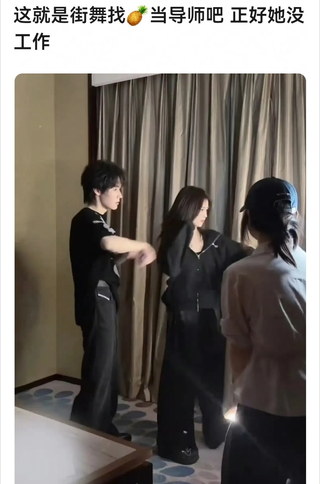 白鹿这么喜欢跳舞可以去当这就是街舞的导师