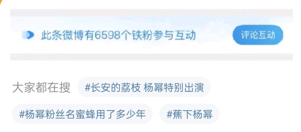 好歹也是自拍，一个小时了6000个铁粉[允悲] ​​​