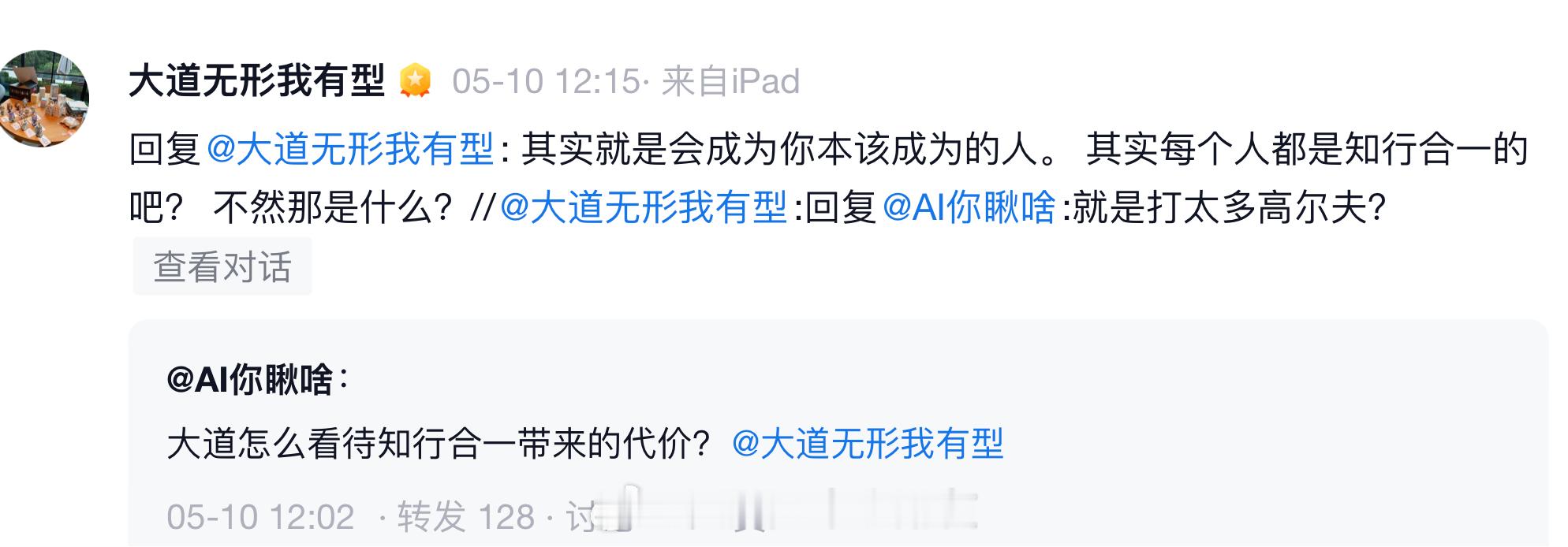 大道曾经说过他从来没有看过《道德经》，他取这个名字其实也和道家没啥关系，但是为啥