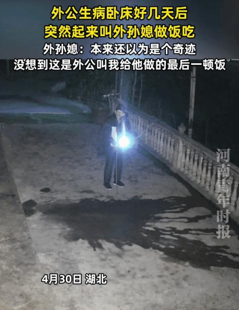 4月27日，湖北麻城一个农家小院，连续昏睡7天的老人突然睁开眼，说了句让全家人都
