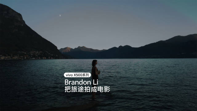 透过国际旅拍导演、电影创作者 Brandon Li 的镜头，用 vivo X500 Pro Max，