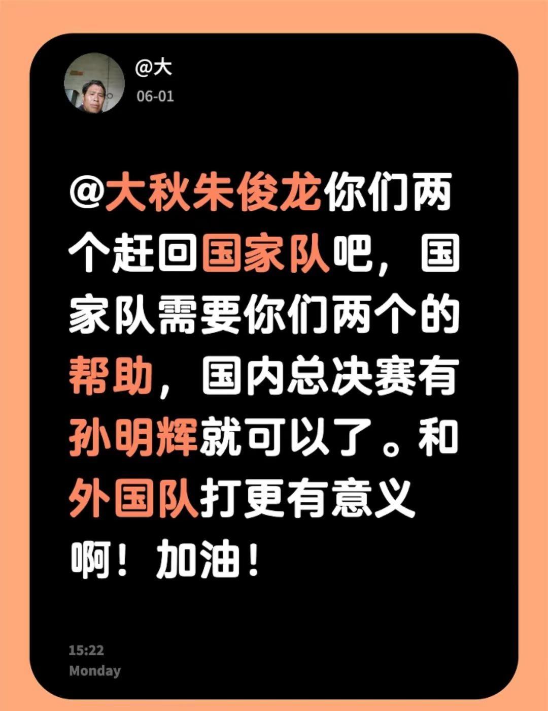 我评论了@篮球🏀记者荆指导 的作品：@大秋朱俊龙你们两个赶回国家队吧，国家队需