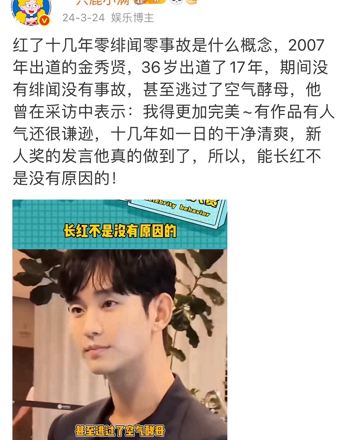 还是那句话，中国是全球奢侈品最大市场，所以那群傲慢失德的南韩艺人真不用惯着，金秀