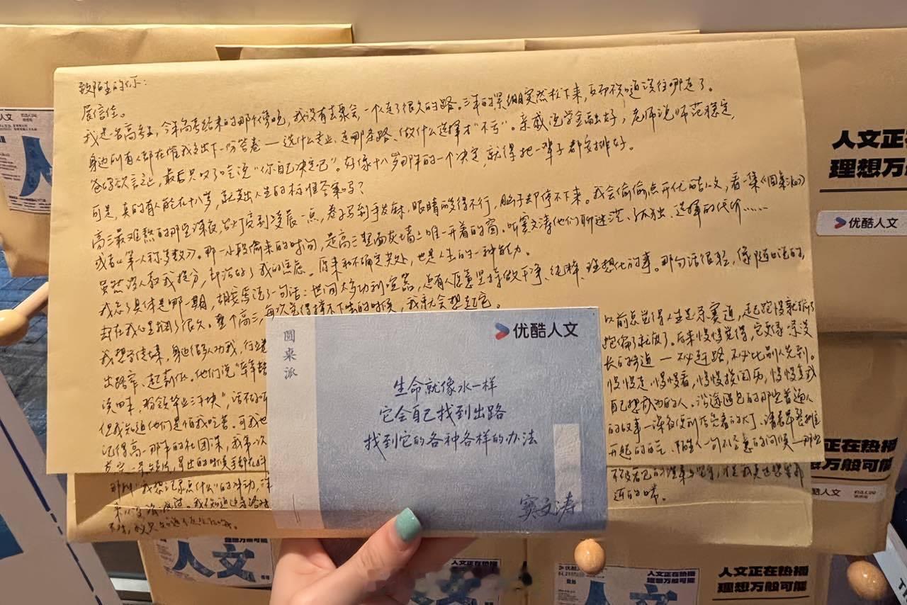 上海高考生的迷茫被陌生人治愈线下活动没有喧嚣，只有文字传递的温柔，消解上海考生积