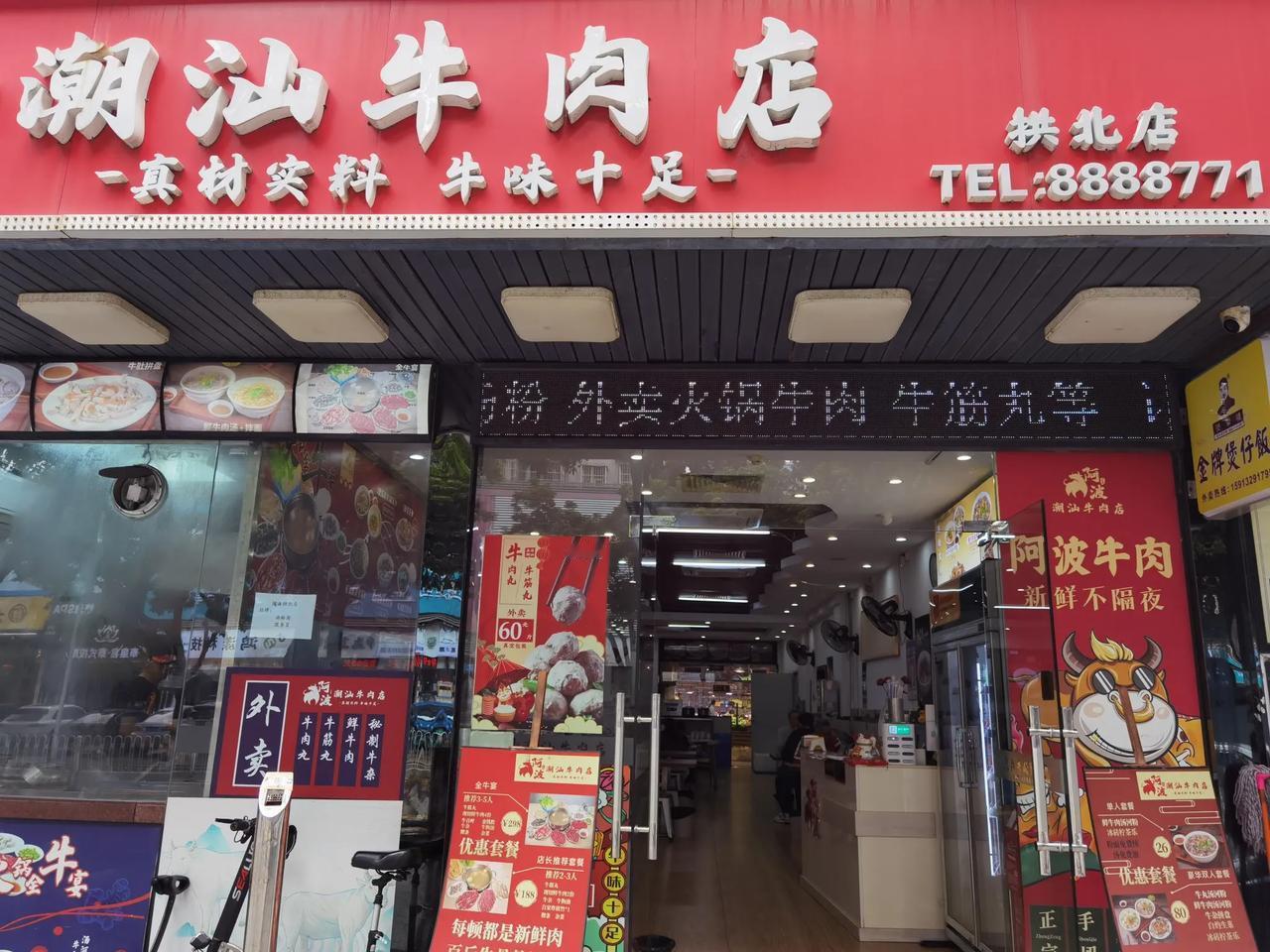 广东珠海吃潮汕牛肉粉。
潮州牛肉丸，口感鲜美滑嫩爽。
潮州肠粉鲜，口感细腻又饱满