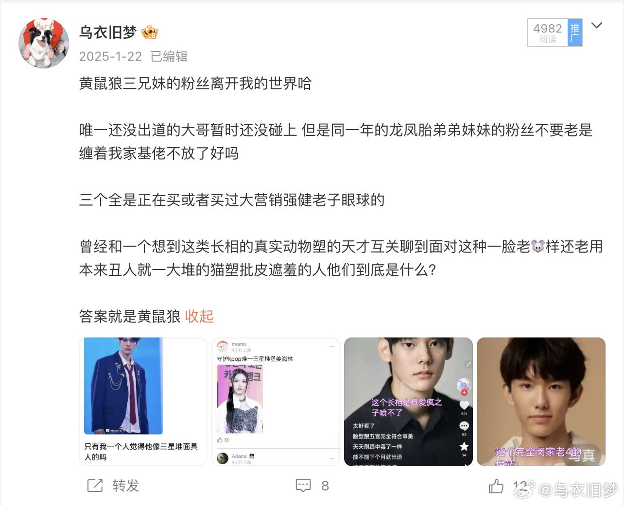 混进去的这个糊b我查了一下竟是俺们黄鼠狼三兄妹的老大！爱疯之子长得又🐭又🪳，