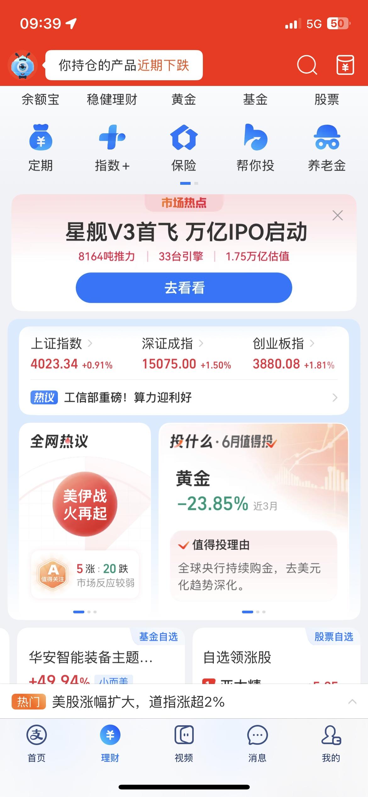 开盘直接回血！三大指数全线大涨，沪指站稳4023点
各位持仓的朋友今早总算松口气