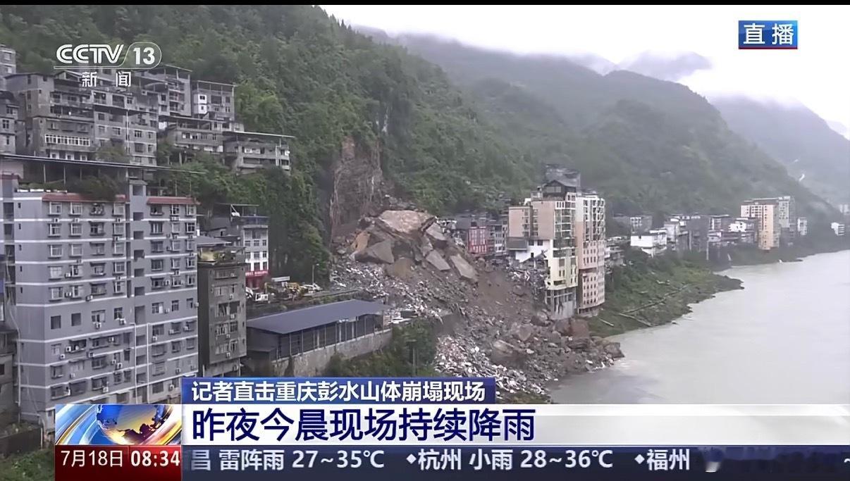 重庆山体崩塌现场多块巨石悬停我的本科时期在重庆待了四年，重庆也算是半个故乡了，看