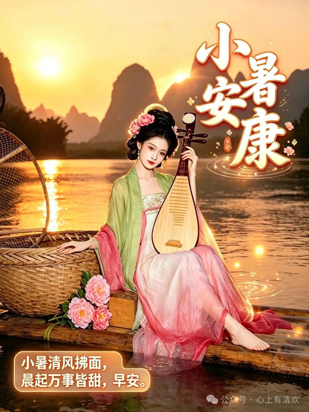 最新版美女早安漂亮图片，岁月如歌，小暑安康