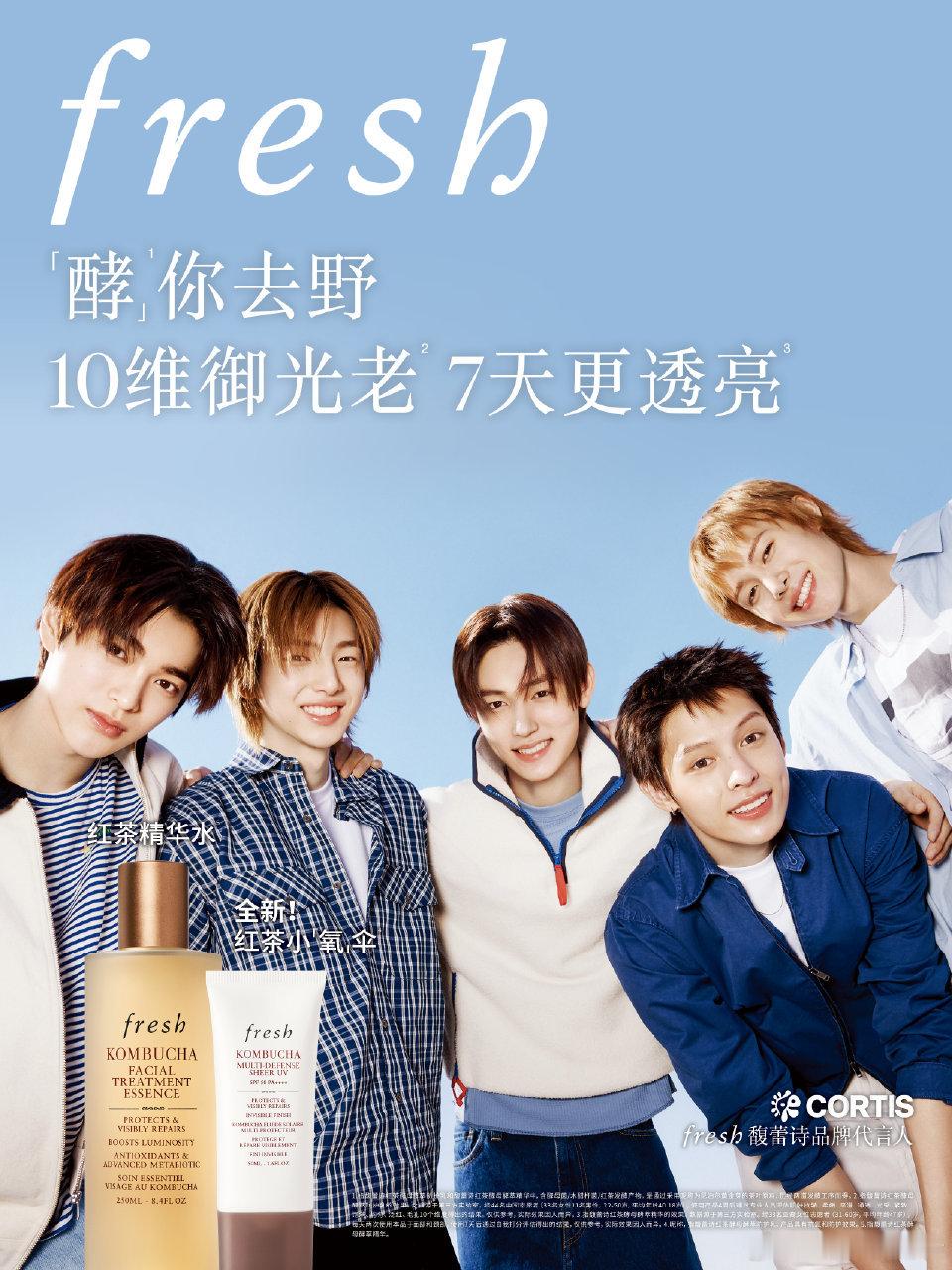 CORTIS组合新代言！！成为fresh馥蕾诗品牌代言人。线上线下广告已展开宣传